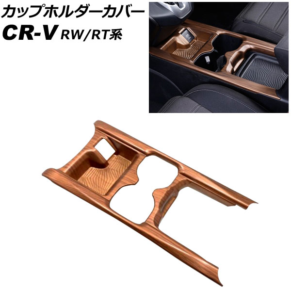 åץۥС ۥ CR-V RW1/RW2/RT5/RT6 ϥ֥åɲ 2018ǯ082020ǯ05  ABS AP-IT2828-BRWD