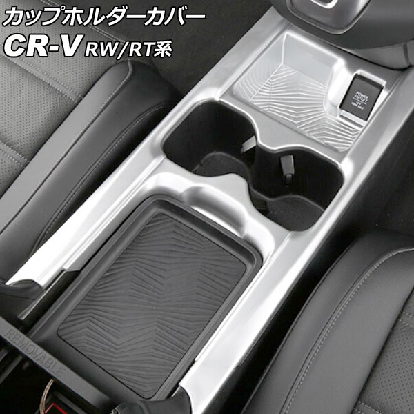 åץۥС ۥ CR-V RW1/RW2/RT5/RT6 ϥ֥åɲ 2018ǯ082020ǯ05 ޥåȥС ABS AP-IT2828-MSI