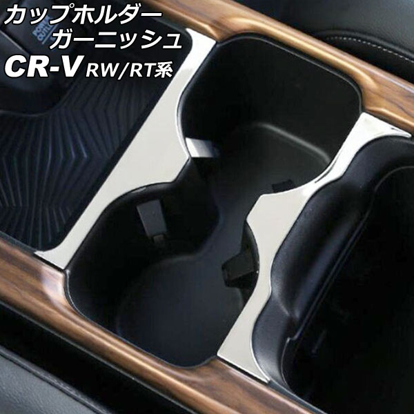 åץۥ˥å ۥ CR-V RW1/RW2/RT5/RT6 ϥ֥åɲ 2018ǯ082022ǯ12 ޥåȥС ƥ쥹 1å(2) AP-IT2829-MSI