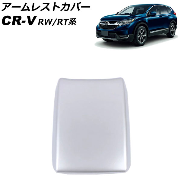쥹ȥС ۥ CR-V RW1/RW2/RT5/RT6 ϥ֥åɲ 2018ǯ082022ǯ12 ޥåȥС ABS AP-IT2831-MSI