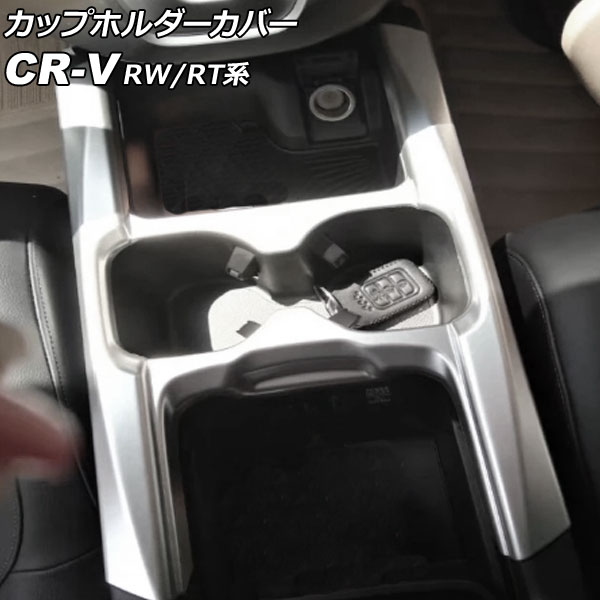 åץۥС ۥ CR-V RW1/RW2/RT5/RT6 ϥ֥åɲ 2018ǯ082020ǯ05 ޥåȥС ABS AP-IT2832-MSI