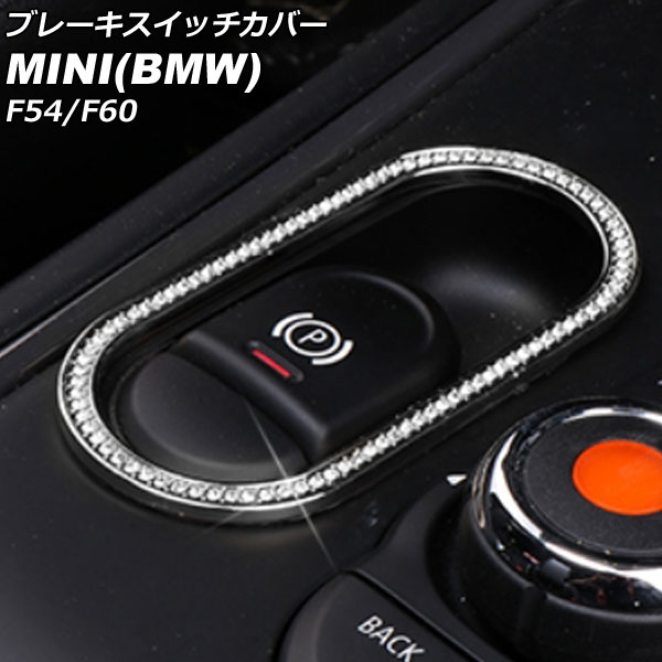 ֥졼åС MINI(BMW) F54/F60 2015ǯ С 饤󥹥ȡդ AP-IT2843-SI