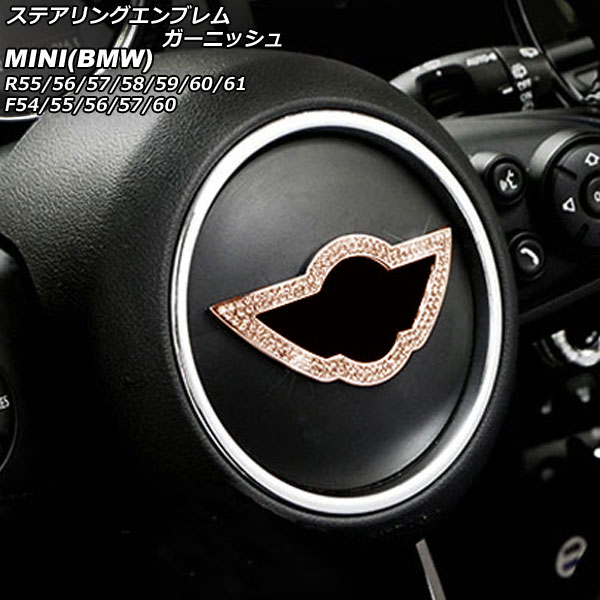 ƥ󥰥֥६˥å MINI(BMW) R55/R56/R57/R58/R59/R60/R61/F54/F55/F56/F57/F60 2006ǯ ԥ󥯥 饤󥹥ȡդ AP-IT2844-PGD