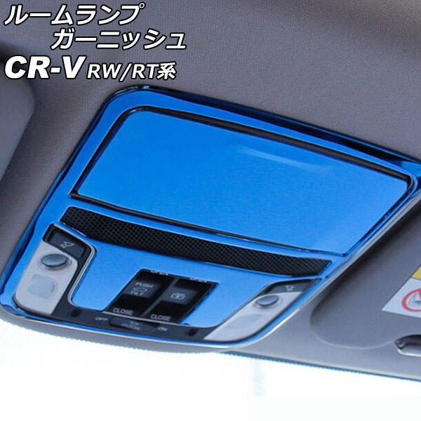 롼ץ˥å ե ۥ CR-V RW1/RW2/RT5/RT6 2018ǯ082022ǯ12 ֥롼 ƥ쥹 1å(2) AP-IT2848-F-BL