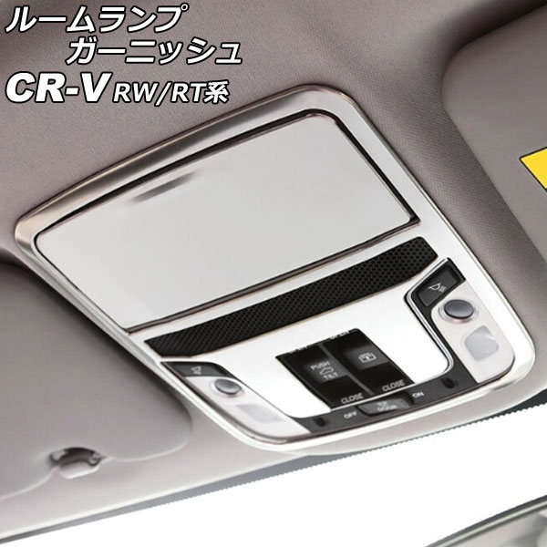 롼ץ˥å ե ۥ CR-V RW1/RW2/RT5/RT6 2018ǯ082022ǯ12 С ƥ쥹 1å(2) AP-IT2848-F-SI