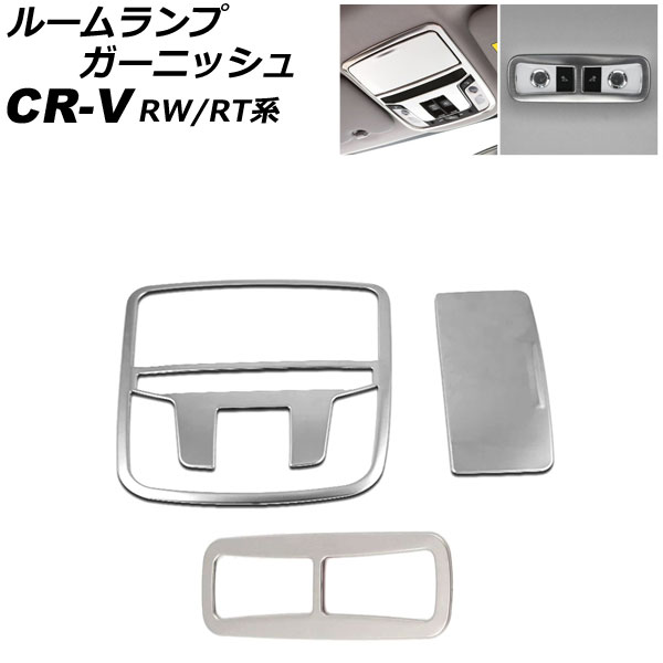 롼ץ˥å եȡꥢ ۥ CR-V RW1/RW2/RT5/RT6 2018ǯ082022ǯ12 С ƥ쥹 1å(3) AP-IT2848-FR-SI