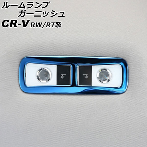 롼ץ˥å ꥢ ۥ CR-V RW/RT 2018ǯ082022ǯ12 ֥롼 ƥ쥹 AP-IT2848-R-BL
