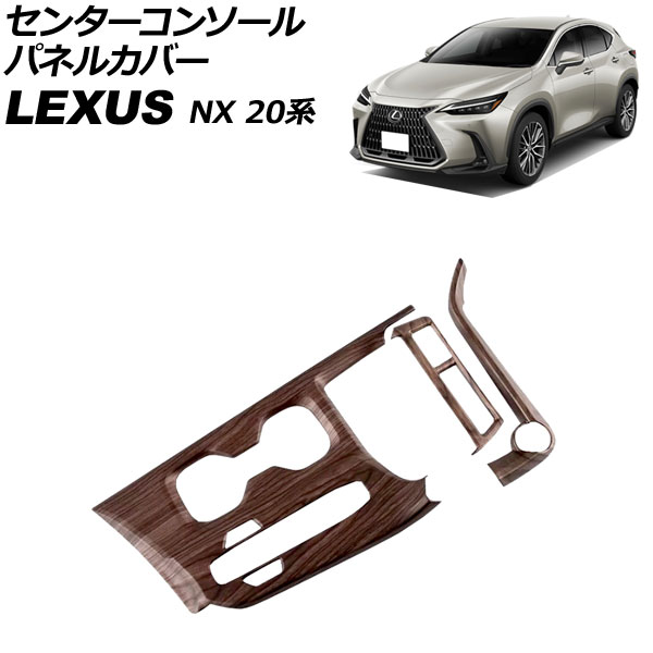 󥿡󥽡ѥͥ륫С 쥯 NX250/NX350/NX350h/NX450h+ 20 2021ǯ11  ABS 1å(3) AP-IT2850-BRWD