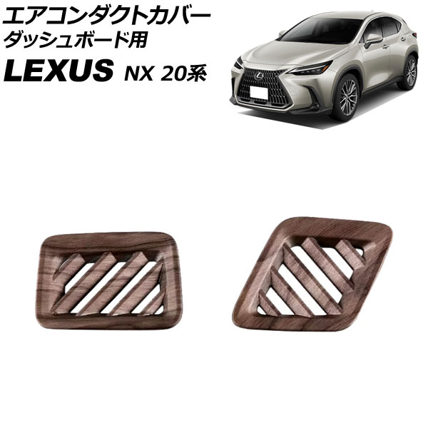 ȥС åܡ 쥯 NX250/NX350/NX350h/NX450h+ 20 2021ǯ11  ABS 1å(2) AP-IT2852-BRWD