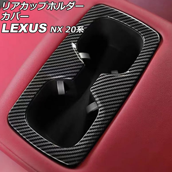 ꥢåץۥС 쥯 NX250/NX350/NX350h/NX450h+ 20 2021ǯ11 ֥åܥ ABS AP-IT2853-BKC