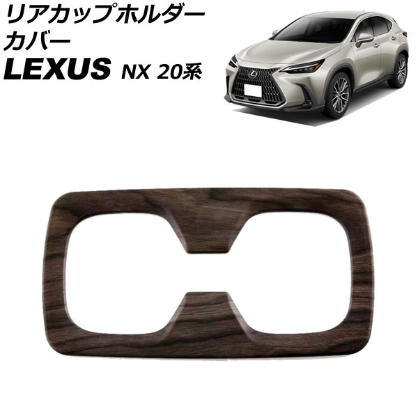 ꥢåץۥС 쥯 NX250/NX350/NX350h/NX450h+ 20 2021ǯ11  ABS AP-IT2853-BRWD