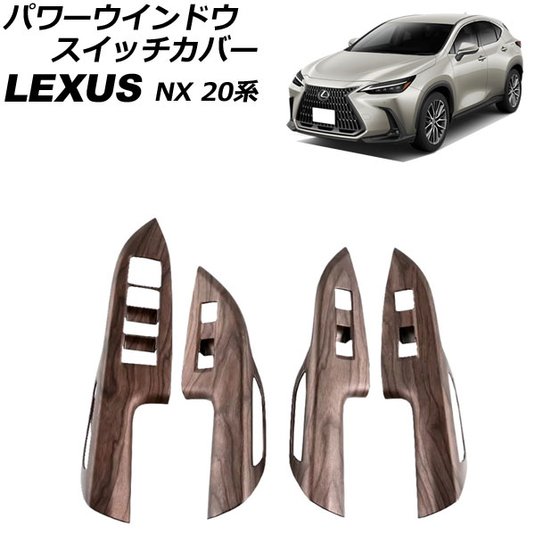 ѥɥåС 쥯 NX250/NX350/NX350h/NX450h+ 20 2021ǯ11  ABS 1å(4) AP-IT2854-BRWD