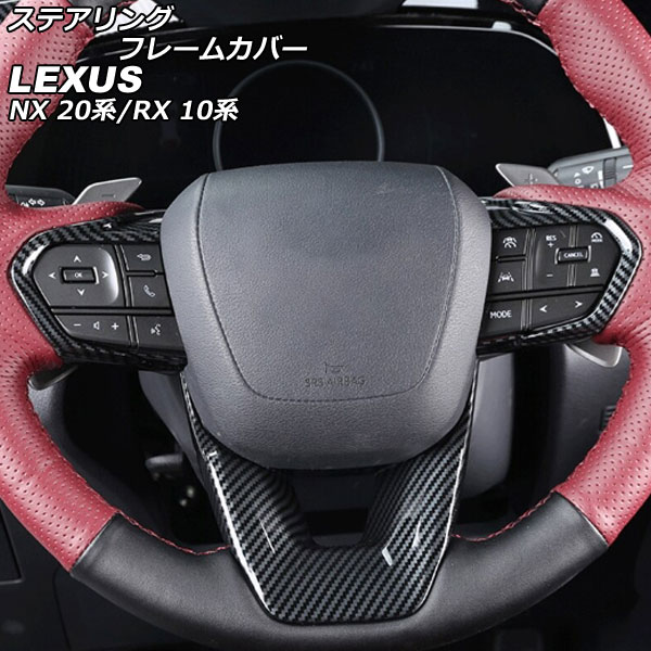 ƥ󥰥ե졼५С NX250/NX350/NX350h/NX450h+ RX350/RX450h+/RX500h ֥åܥ ABS 1å(3) AP-IT2856-BKC