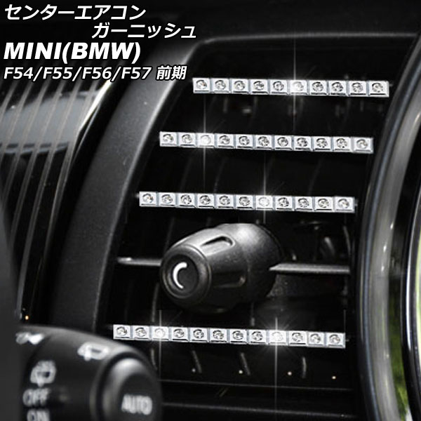 󥿡󥬡˥å MINI(BMW) F54/F55/F56/F57  2014ǯ2019ǯ С 饤󥹥ȡդ 1å(8) AP-IT2857