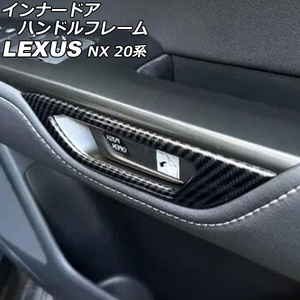ʡɥϥɥե졼 쥯 NX250/NX350/NX350h/NX450h+ 20 2021ǯ11 ֥åܥ ABS 1å(4) AP-IT2865-BKC