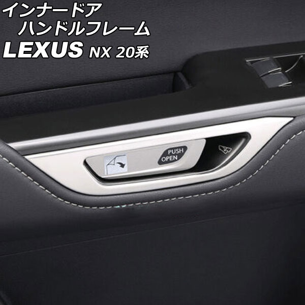 ʡɥϥɥե졼 쥯 NX250/NX350/NX350h/NX450h+ 20 2021ǯ11 ޥåȥС ƥ쥹 1å(4) AP-IT2867-MSI