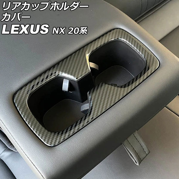 ꥢåץۥС 쥯 NX250/NX350/NX350h/NX450h+ 20 2021ǯ11 ֥åܥ ƥ쥹 AP-IT2868-BKC
