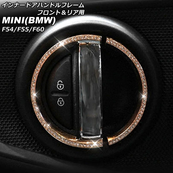 ʡɥϥɥե졼 եȡꥢ MINI(BMW) F54/F55/F60 2014ǯ  饤󥹥ȡդ 1å(8) AP-IT2873-GD
