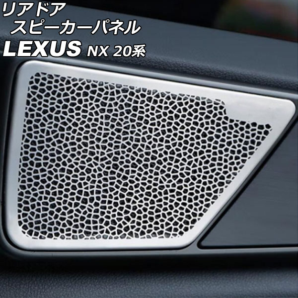 ꥢɥԡѥͥ 쥯 NX250/NX350/NX350h/NX450h+ 20 2021ǯ11 С ƥ쥹 1å(2) AP-IT2881-SI