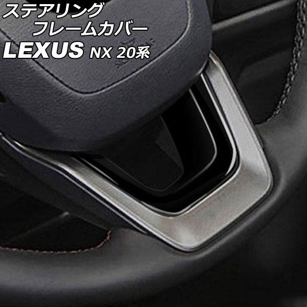 ƥ󥰥ե졼५С 쥯 NX250/NX350/NX350h/NX450h+ TAZA25/AAZA20/AAZA25/AAZH20/AAZH25/AAZH26 2021ǯ11 ֥å ABS AP-IT2885-BK
