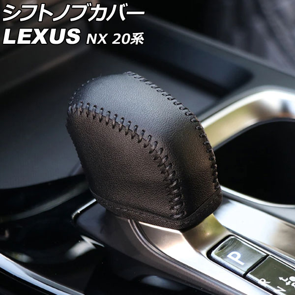 եȥΥ֥С 쥯 NX250/NX350/NX350h/NX450h+ 20 2021ǯ11 顼1 쥶 AP-IT2895-COL1