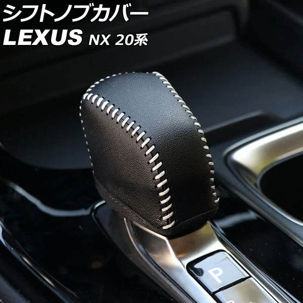 եȥΥ֥С 쥯 NX250/NX350/NX350h/NX450h+ 20 2021ǯ11 顼3 쥶 AP-IT2895-COL3