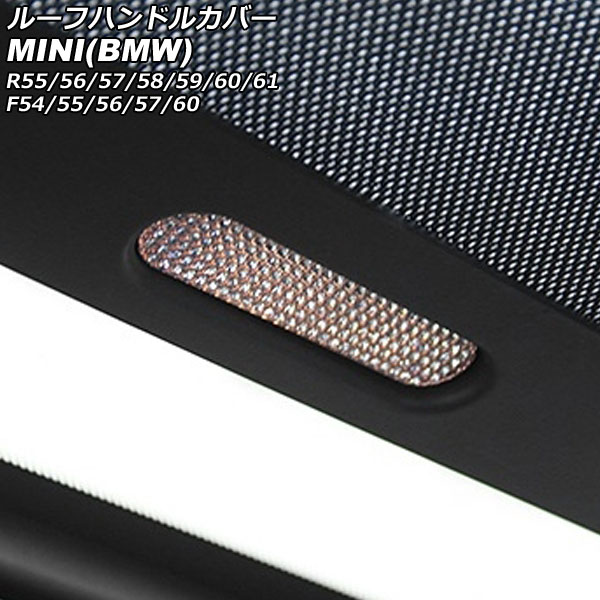 롼եϥɥ륫С MINI(BMW) R55/R56/R57/R58/R59/R60/R61/F54/F55/F56/F57/F60 2006ǯ ԥ󥯥 饤󥹥ȡդ 1å(2) AP-IT2903-PGD