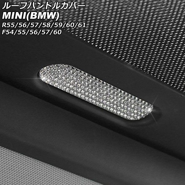 롼եϥɥ륫С MINI(BMW) R55/R56/R57/R58/R59/R60/R61/F54/F55/F56/F57/F60 2006ǯ С 饤󥹥ȡդ 1å(2) AP-IT2903-SI