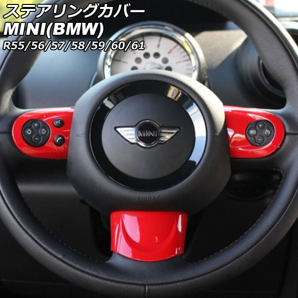 ƥ󥰥С MINI(BMW) R55/R56/R57/R58/R59/R60/R61 2007ǯ2014ǯ 顼3 A ABS 1å(3) AP-IT2914-A-COL3