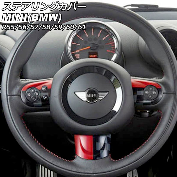 ƥ󥰥С MINI(BMW) R55/R56/R57/R58/R59/R60/R61 2007ǯ2014ǯ 顼7 A ABS 1å(3) AP-IT2914-A-COL7
