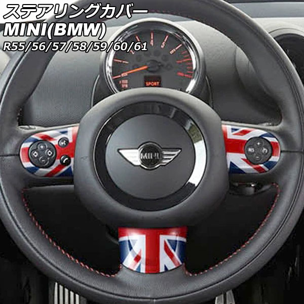 ƥ󥰥С MINI(BMW) R55/R56/R57/R58/R59/R60/R61 2007ǯ2014ǯ 顼8 A ABS 1å(3) AP-IT2914-A-COL8