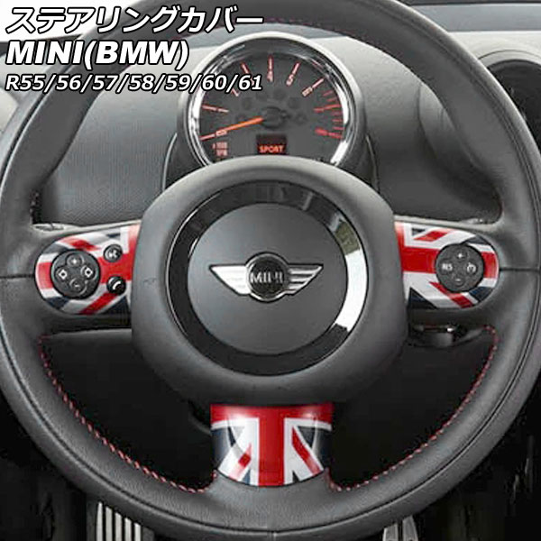 ƥ󥰥С MINI(BMW) R55/R56/R57/R58/R59/R60/R61 2007ǯ2014ǯ 顼9 A ABS 1å(3) AP-IT2914-A-COL9