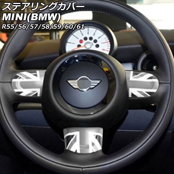 ƥ󥰥С MINI(BMW) R55/R56/R57/R58/R59/R60/R61 2007ǯ2014ǯ 顼10 B ABS 1å(3) AP-IT2914-B-COL10