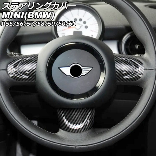 ƥ󥰥С MINI(BMW) R55/R56/R57/R58/R59/R60/R61 2007ǯ2014ǯ 顼2 B ABS 1å(3) AP-IT2914-B-COL2