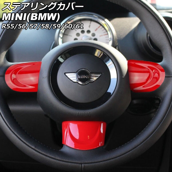 ƥ󥰥С MINI(BMW) R55/R56/R57/R58/R59/R60/R61 2007ǯ2014ǯ 顼3 B ABS 1å(3) AP-IT2914-B-COL3
