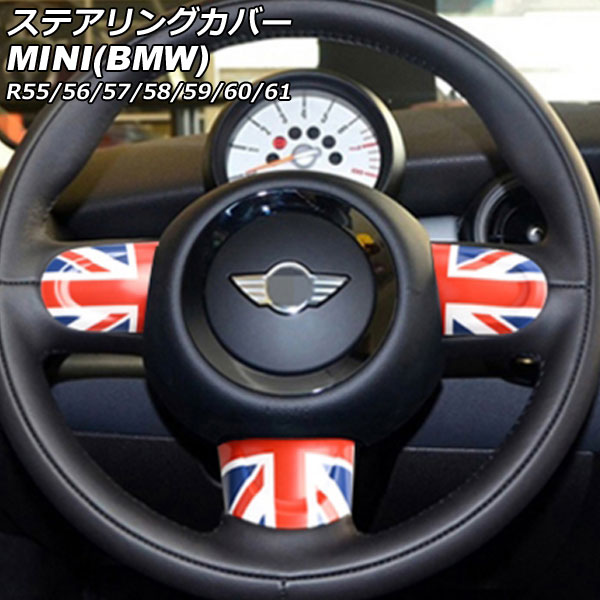ƥ󥰥С MINI(BMW) R55/R56/R57/R58/R59/R60/R61 2007ǯ2014ǯ 顼8 B ABS 1å(3) AP-IT2914-B-COL8