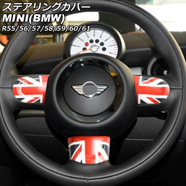 ƥ󥰥С MINI(BMW) R55/R56/R57/R58/R59/R60/R61 2007ǯ2014ǯ 顼9 B ABS 1å(3) AP-IT2914-B-COL9