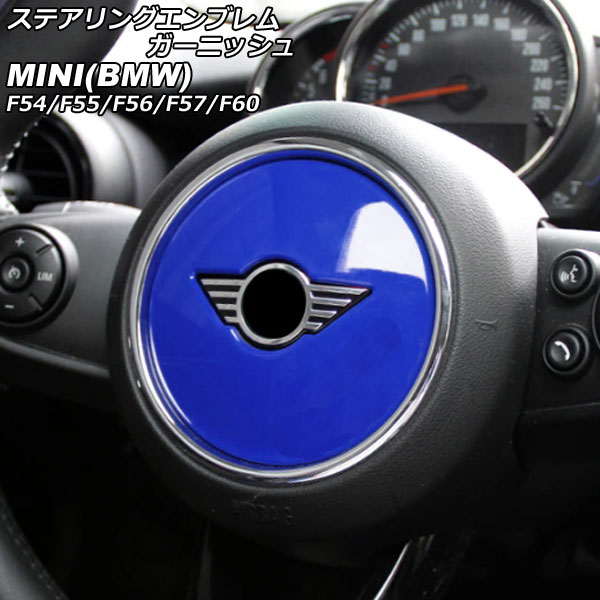 ƥ󥰥֥६˥å MINI(BMW) F54/F55/F56/F57/F60 2014ǯ ֥롼 ABS AP-IT2915-BL