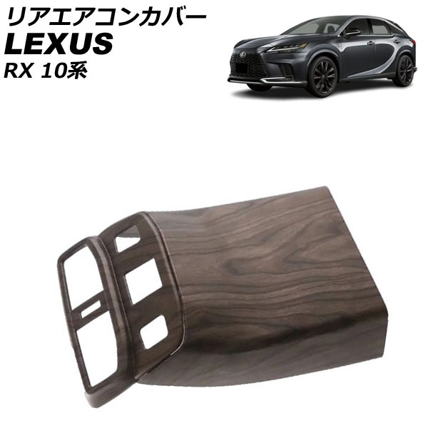 ꥢ󥫥С 쥯 RX350/RX450h+/RX500h 10 ȥҡԲ 2022ǯ11  ABS 1å(2) AP-IT2918-BRWD