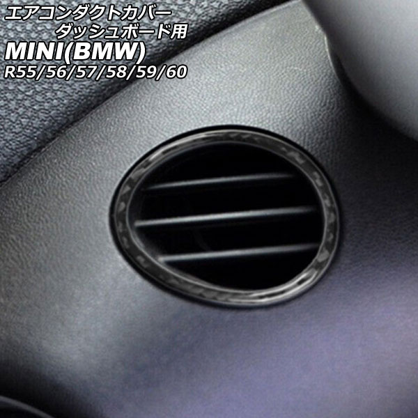 ȥС åܡ MINI(BMW) R55/R56/R57/R58/R59/R60 2007ǯ2014ǯ ֥åܥ ܥեС 1å(2) AP-IT2931-BKC
