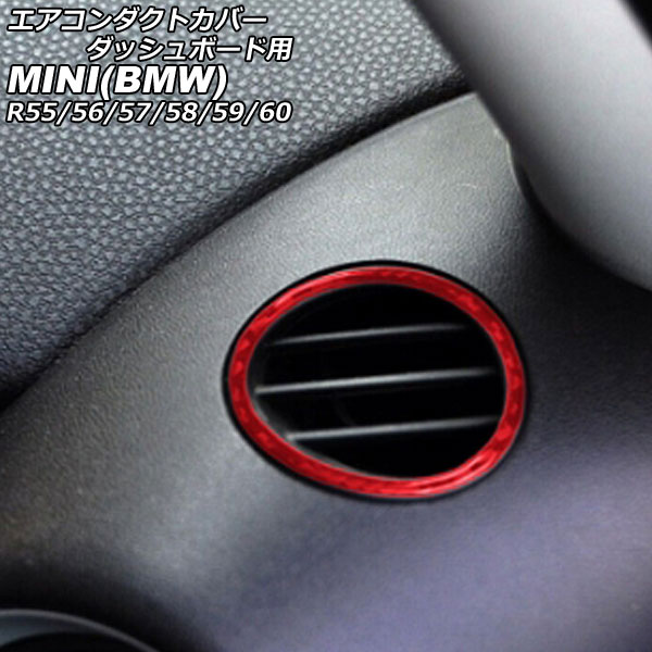 ȥС åܡ MINI(BMW) R55/R56/R57/R58/R59/R60 2007ǯ2014ǯ åɥܥ ܥեС 1å(2) AP-IT2931-RDC