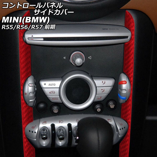 ȥѥͥ륵ɥС MINI(BMW) R55/R56/R57  2007ǯ2010ǯ åɥܥ ܥեС 1å(2) AP-IT2941-RDC