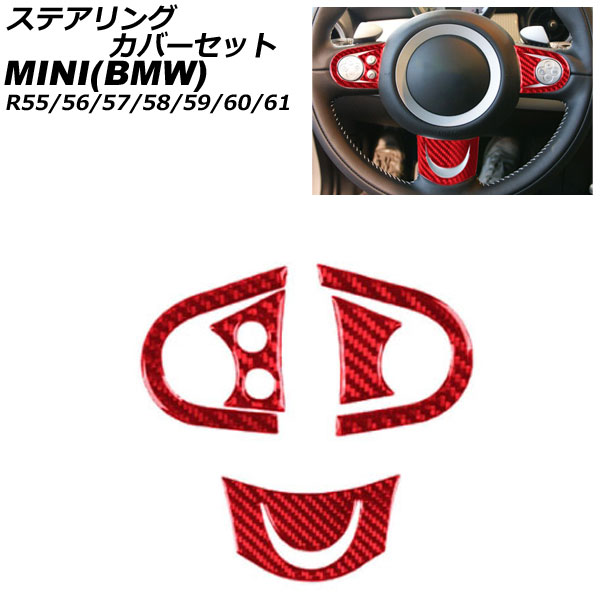 ƥ󥰥Сå MINI(BMW) R55/R56/R57/R58/R59/R60/R61 2007ǯ2014ǯ åɥܥ ܥեС 1å(5) AP-IT2957-RDC