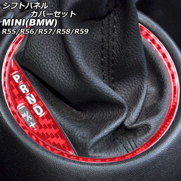 եȥѥͥ륫Сå MINI(BMW) R55/R56/R57/R58/R59 2007ǯ2014ǯ åɥܥ ܥեС 1å(2) AP-IT2974-RDC