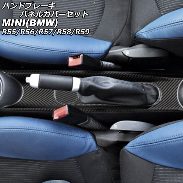 ϥɥ֥졼ѥͥ륫Сå MINI(BMW) R55/R56/R57/R58/R59 2007ǯ2014ǯ ֥åܥ ܥեС 1å(4) AP-IT2978-BKC