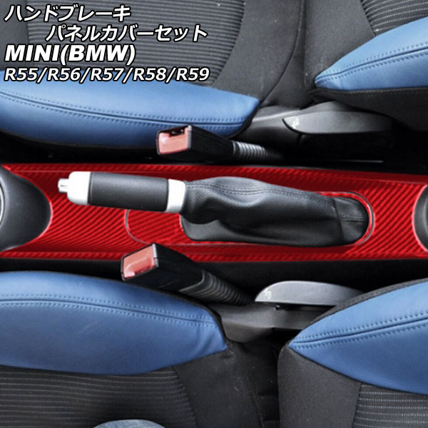 ϥɥ֥졼ѥͥ륫Сå MINI(BMW) R55/R56/R57/R58/R59 2007ǯ2014ǯ åɥܥ ܥեС 1å(4) AP-IT2978-RDC