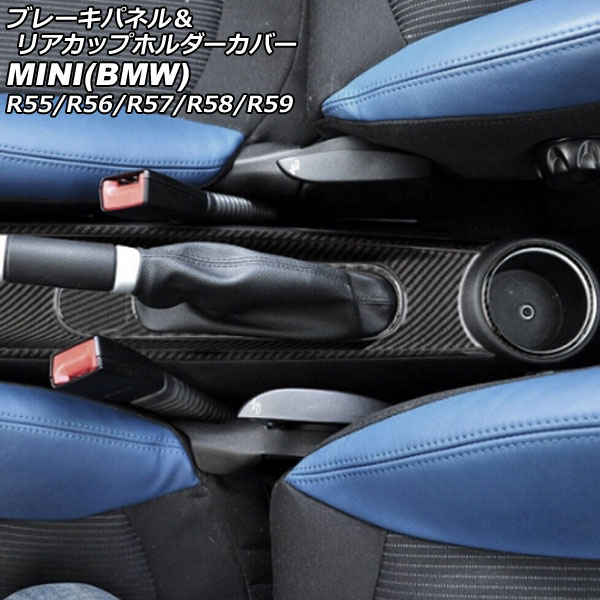 ֥졼ѥͥꥢåץۥС MINI(BMW) R55/R56/R57/R58/R59 2007ǯ2014ǯ ֥åܥ ܥեС 1å(5) AP-IT2980-BKC