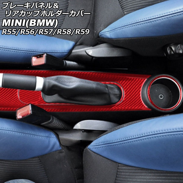 ֥졼ѥͥꥢåץۥС MINI(BMW) R55/R56/R57/R58/R59 2007ǯ2014ǯ åɥܥ ܥեС 1å(5) AP-IT2980-RDC