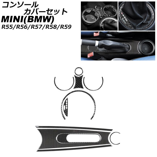 󥽡륫Сå MINI(BMW) R55/R56/R57/R58/R59 2007ǯ2014ǯ ֥åܥ ܥեС 1å(11) AP-IT2981-BKC