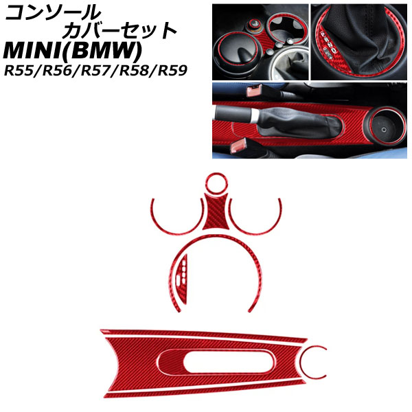 󥽡륫Сå MINI(BMW) R55/R56/R57/R58/R59 2007ǯ2014ǯ åɥܥ ܥեС 1å(11) AP-IT2981-RDC
